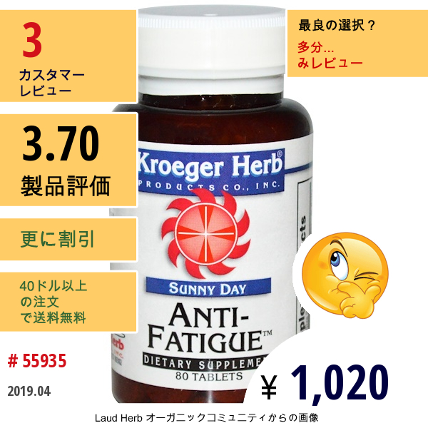 Kroeger Herb Co, サニーデイ、抗疲労、80錠