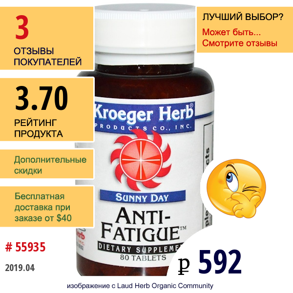 Kroeger Herb Co, Солнечный День, Здоровые Клетки, 80 Таблеток