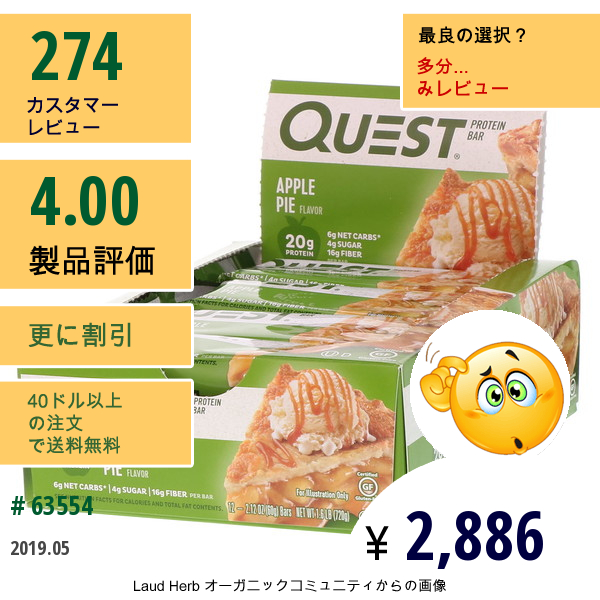 Quest Nutrition, Questbar, Protein Bar, Apple Pie, 12 Bars, 2.12 Oz (60 G) Each