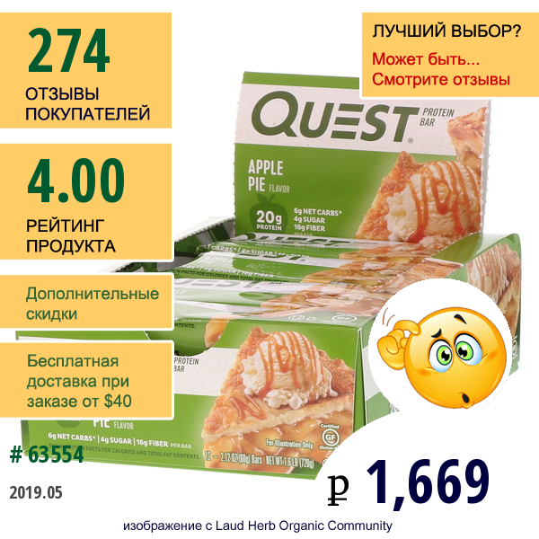 Quest Nutrition, Questbar, Protein Bar, Apple Pie, 12 Bars, 2.12 Oz (60 G) Each