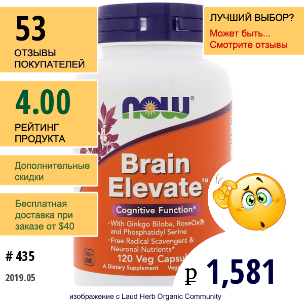 Now Foods, Препарат Для Улучшения Работы Мозга, 120 Вегетарианских Капсул