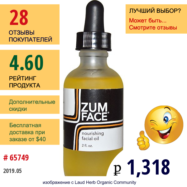 Indigo Wild, Zum Face, Питательное Масло Для Лица, 2 Унции