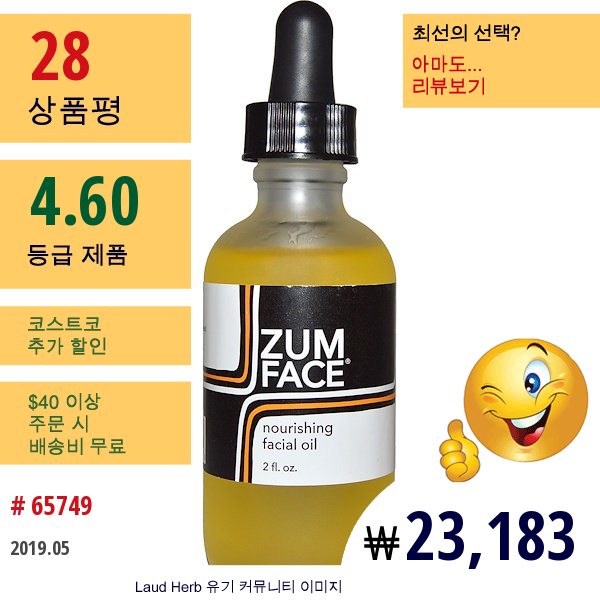 Indigo Wild, 줌 페이스, 영양을 주는 페이셜 오일, 2 Fl Oz