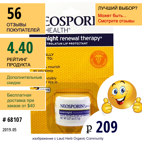 Neosporin, Обновляющая Ночная Терапия, Бальзам Для Губ Из Белого Вазелина, 0,27 Унции (7,7 Г)