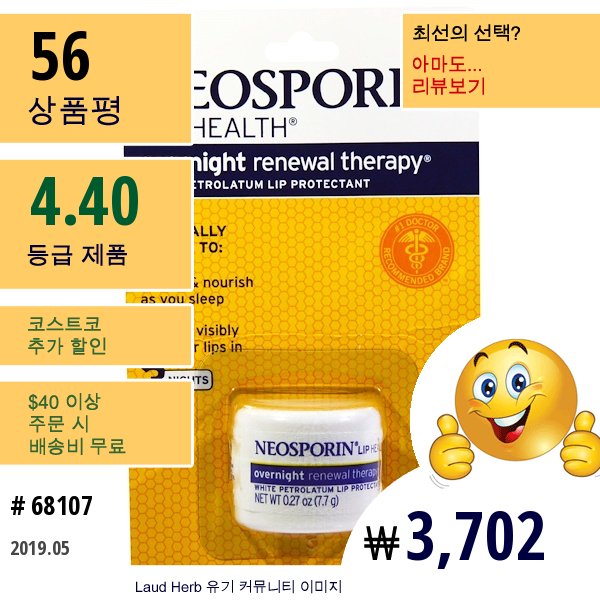 Neosporin, Overnight Renewal Therapy, 백색 바셀린 입술 보호제, 0.27 Oz (7.7 G)