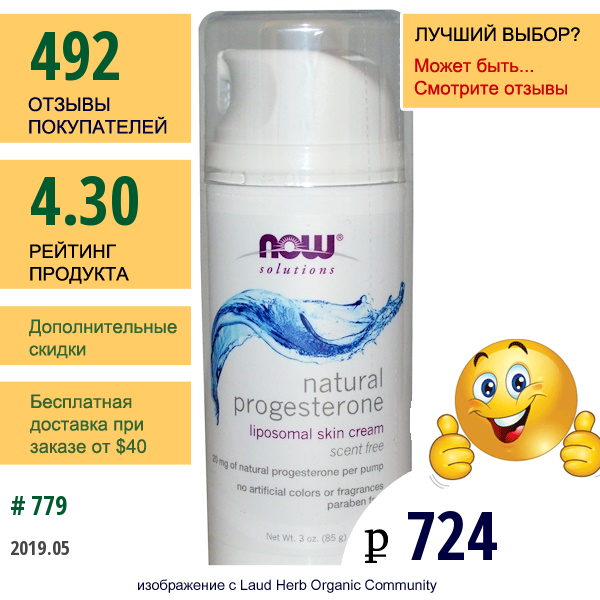 Now Foods, Натуральный Прогестерон, Липосомный Крем Для Кожи, Без Запаха, 85 Г