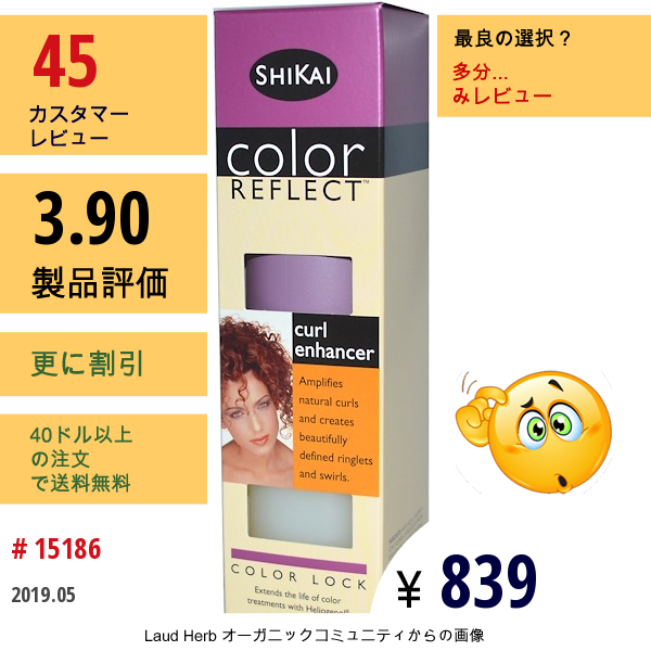 Shikai, カラーリフレクト、カールエンハンサー、6 Fl Oz (177 Ml)  