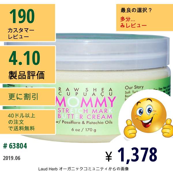 Sheamoisture, マミー、ストレッチマーク バター クリーム、6 Oz (170 G)