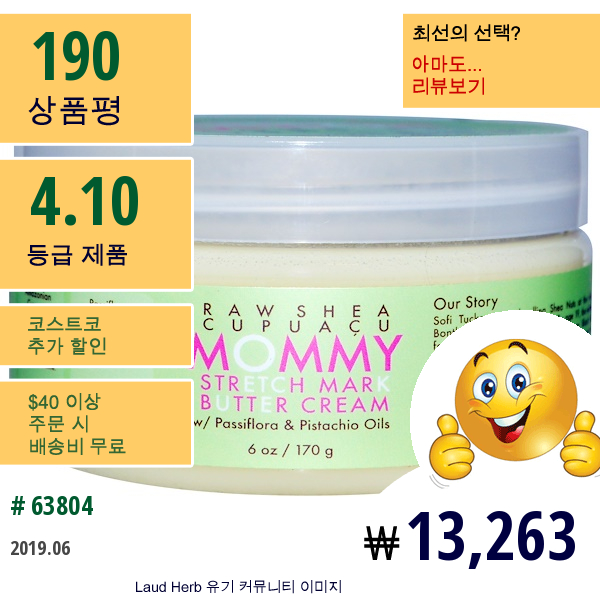 Sheamoisture, Mommy, 스트레치 마크 버터 크림, 6 Oz (170 G)