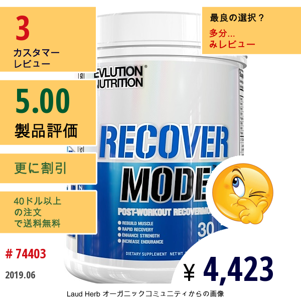 Evlution Nutrition, リカバーモード、ブルーラズ、22.2 Oz (6.30 G)