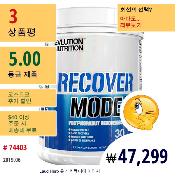 Evlution Nutrition, 리커버 모드, 브루 라즈, 22.2 Oz (6.30 G)