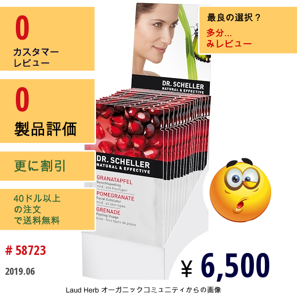 Dr. Scheller, フェイシャルエクスフォリエーター, ザクロ, 15小袋, 各10 Ml  