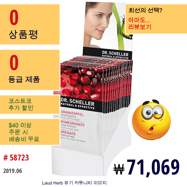 Dr. Scheller, 훼이셜 엑스폴리에이터, 석류, 15개의 향주머니, 각 10 Ml  