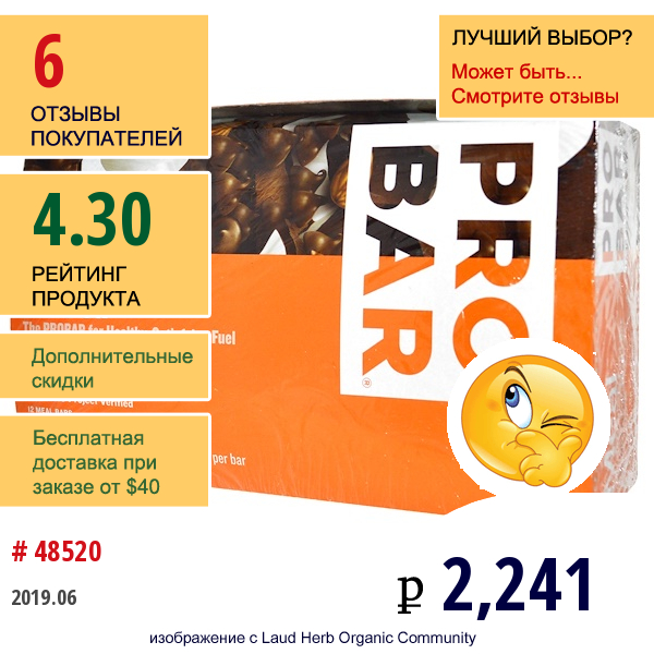 Probar, Meal, Chocolate Coconut, 12 Bars, 3 Oz. Each  