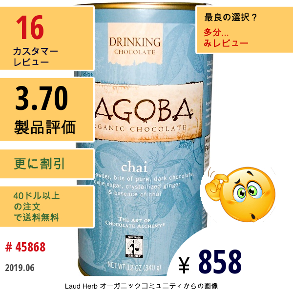 Dagoba Organic Chocolate, ドリンクチョコレート、チャイ、12オンス（340 G）  