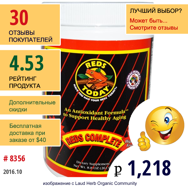 Greens Today, Reds Today, Красная Формула С Антиоксидантами 8.8 Унции (261 Г)  