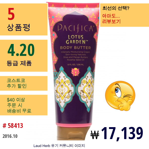 Pacifica, 바디 버터, 로터스 가든, 8 액량 온스 (236 밀리리터)