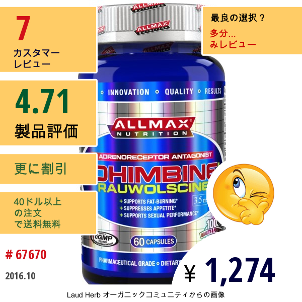 Allmax Nutrition, Yohimbine Hcl + Rauwolscine, 3.5 Mg, 60 Capsaules