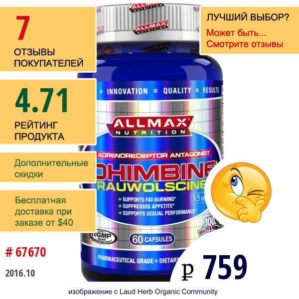 Allmax Nutrition, Yohimbine Hcl + Rauwolscine, 3.5 Mg, 60 Capsaules