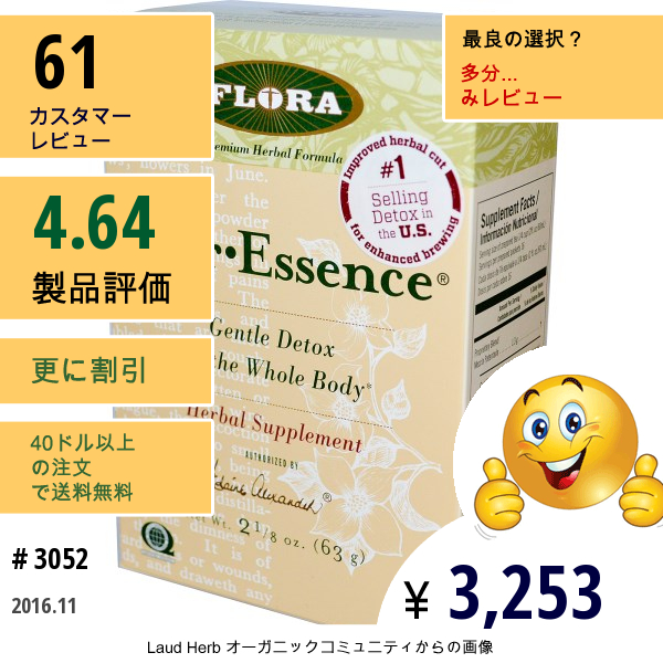 Flora, フロール･エッセンス、全身ジェントル･デトックス、2 1/8 オンス(63 G)