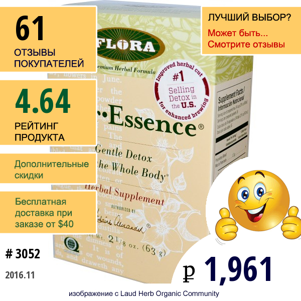 Flora, Flor·essence, Мягкое Очищение Организма, 2 1/8 Унции (63 Г)