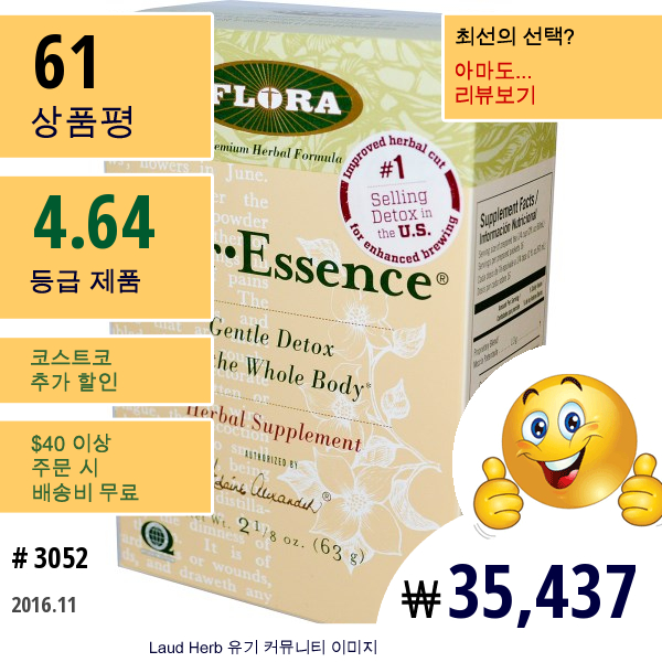 Flora, 플로•에센스, 몸 전체를 위한 순한 해독제, 2 1/8 Oz (63 G)