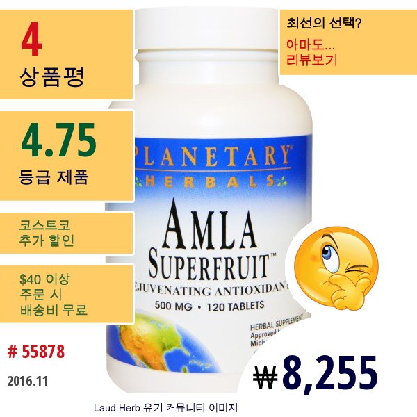 Planetary Herbals, Amla Superfruit Rejuvenating Antioxidant, 500 Mg, 120 타블렛