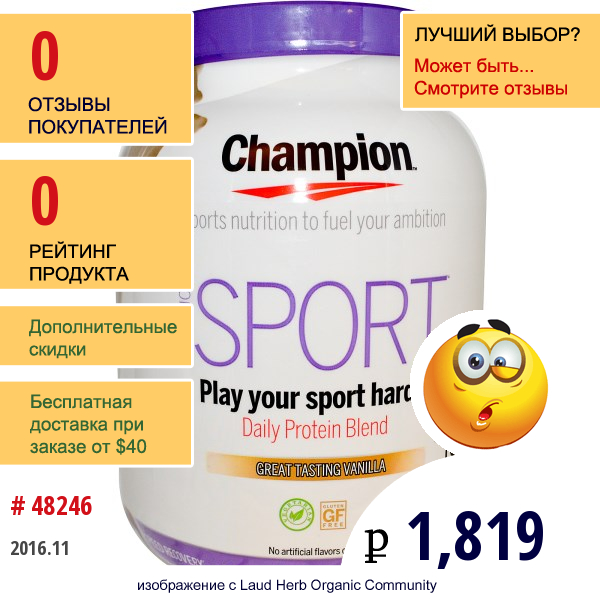 Champion Naturals, Sport Vanilla 1.49Lb  