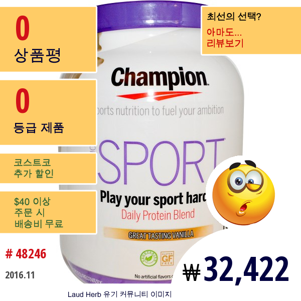 Champion Naturals, Sport Vanilla 1.49Lb  