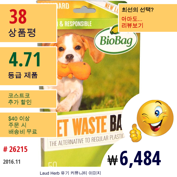 Biobag, 애완동물 배변용 봉투, 50 개, 11.4 인치 X 7.9 인치 X 0.92 밀 (32 Cm X 20 Cm X 23 Um)