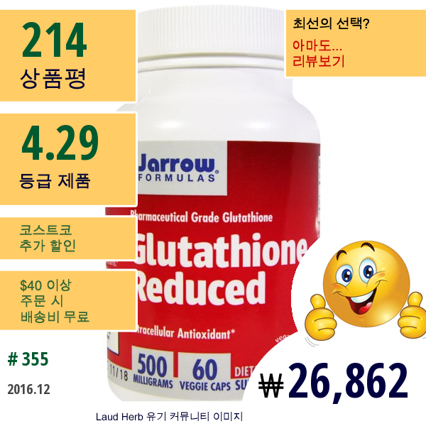 Jarrow Formulas, Glutathione Reduced, 500 Mg, 60개 식물성 캡슐