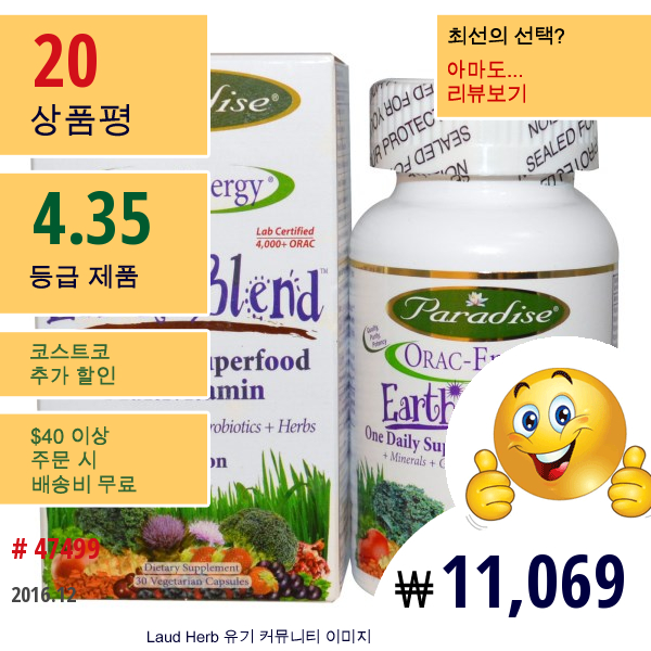 Paradise Herbs, Orac-에너지, 얼쓰 블렌드, 원 데일리 슈퍼푸드 멀티비타민, 위드 아이언, 30 베지캡슐