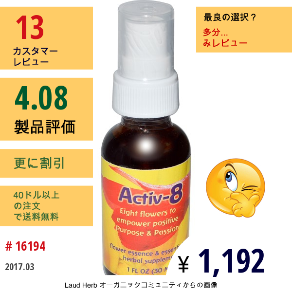 Flower Essence Services, アクティブ-8、フラワーエッセンス & エッセンシャルオイル、1 Fl Oz (30 Ml)