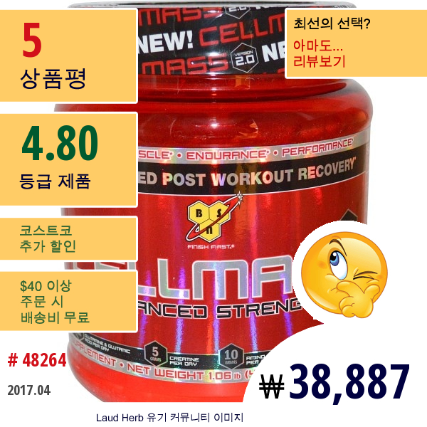 Bsn, 셀메스 2.0, 운동 후 집중 회복, 워터멜론, 1.06 Lbs (485 G)