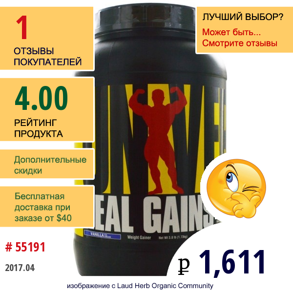 Universal Nutrition, Real Gains, Формула Для Наращивания Мышечной Массы, Со Вкусом Ванильного Мороженого 3.8 Фунтов (1.73 Кг)  