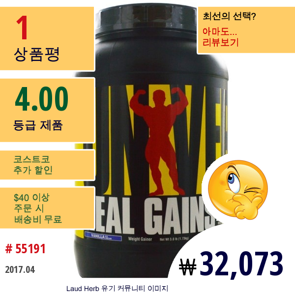 Universal Nutrition, 리얼 게인즈, 웨이트 게이너, 바닐라 아이스크림, 3.8 Lb (1.73 Kg)  