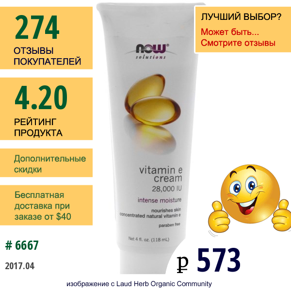 Now Foods, Решения, Крем С Витамином Е, 28 000 Ме, 4 Жидких Унции (118 Мл)