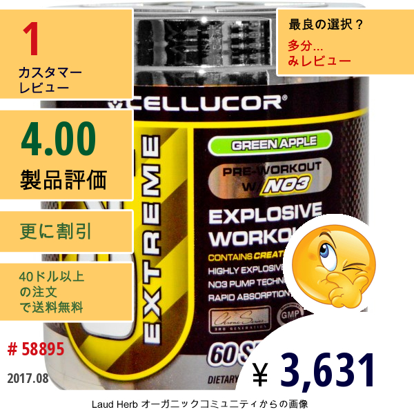 Cellucor, C4  エクストリーム, プレ-ワークアウト N03入り, グリーンアップル, 330 G  