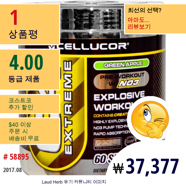 Cellucor, C4 Extreme Green Apple, 60 Servings  