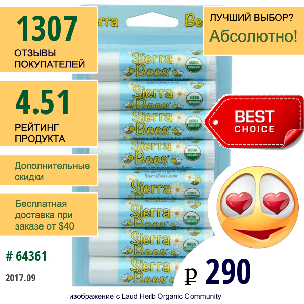 Sierra Bees, Органические Бальзамы Для Губ, Без Ароматизаторов, 8 Штук, Каждый По 0,15 Унции (4,25 Г)