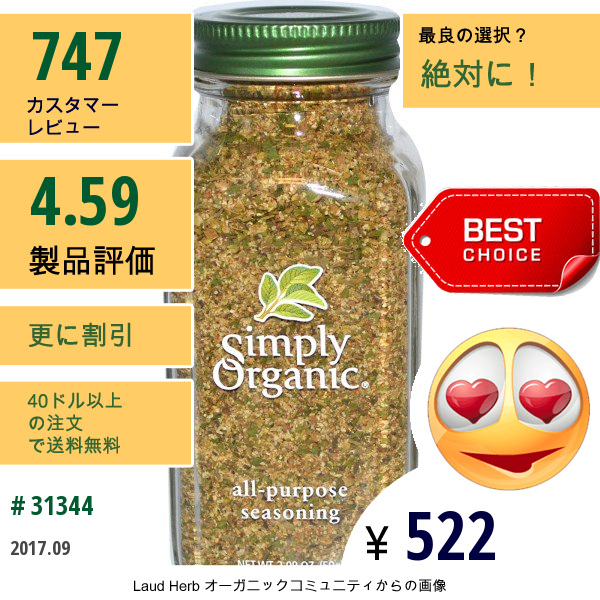 Simply Organic, 万能シーゾニング　2.08 Oz (59 G)