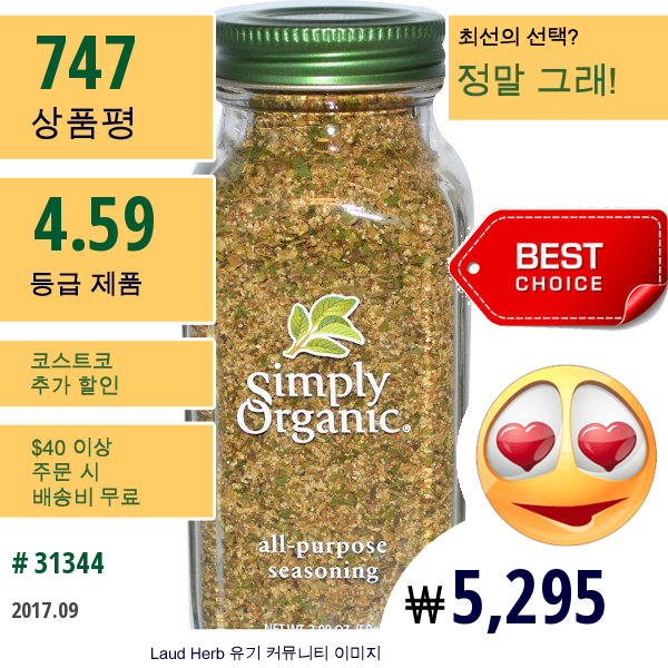 Simply Organic, 다용도 양념, 2.08 Oz (59 G)