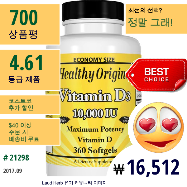 Healthy Origins, 비타민 D3, 10,000 Iu, 360 소프트겔