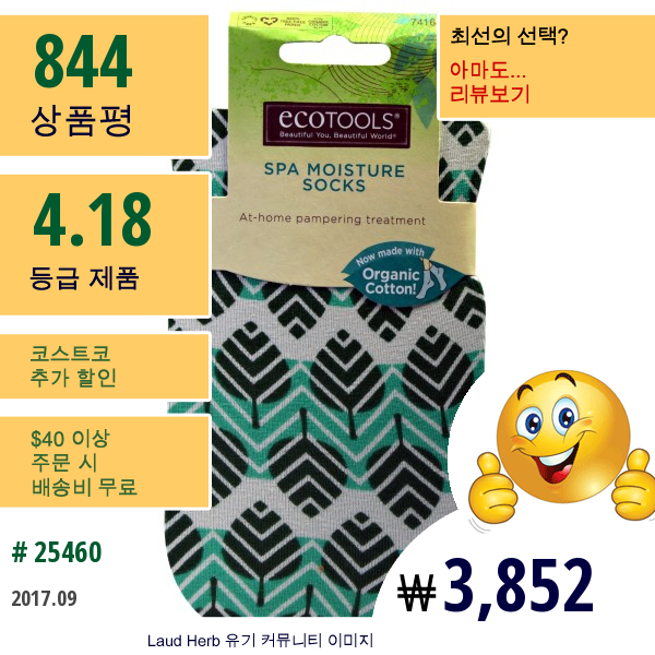Ecotools, 스파 보습 양말(Spa Moisture Socks), 1켤레  