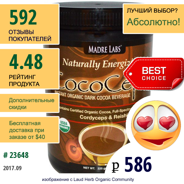 Madre Labs, Cococeps, Растворимый Органический Темный Какао Напиток, Наполняющий Энергией И Поднимающий Настроение, 7,93 Унции (225 Г)