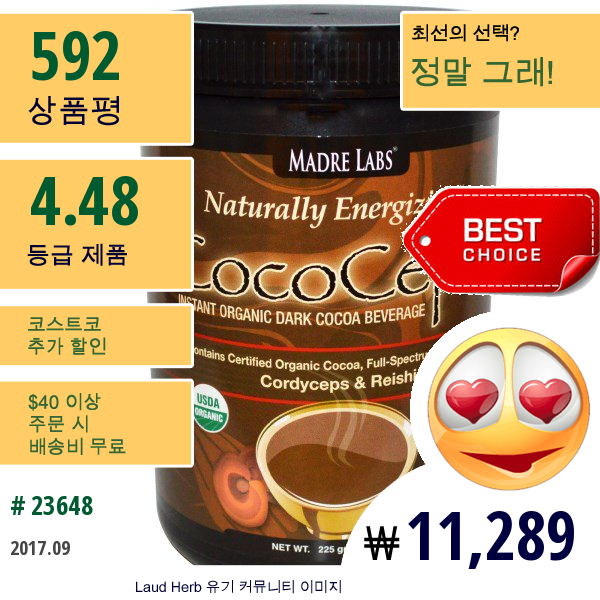 Madre Labs, Cococeps, 인스턴트 유기농 다크 코코아 음료, 활력과 행복감 증진, 7.93 Oz. (225 G)
