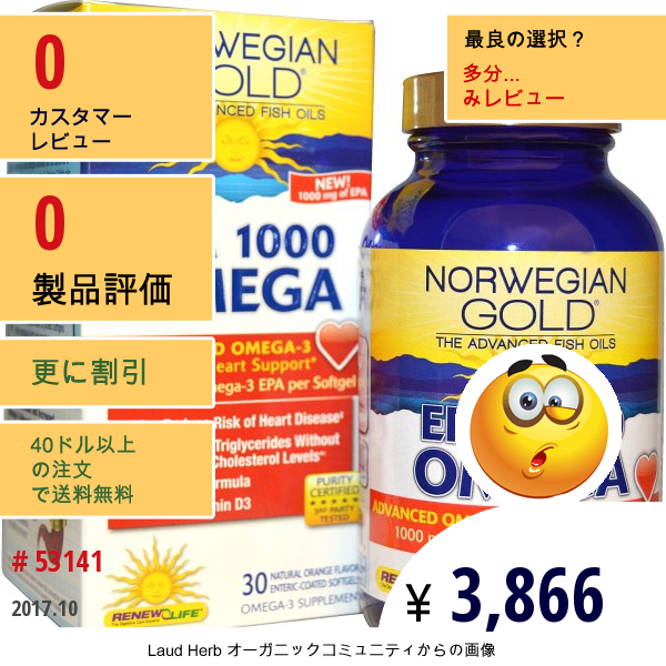 Renew Life, ノルウェジアン・ゴールド , Epa 1000 オメガ, オレンジフレーバー, 1000 Mg, 30 腸溶コーティングソフトジェル  