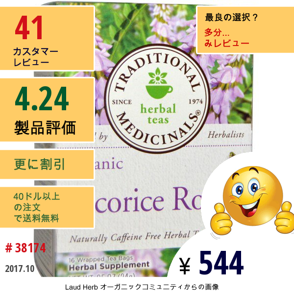 Traditional Medicinals, ハーブティー, オーガニック甘草の根, カフェイン無し, テーバッグ16包, 24 G