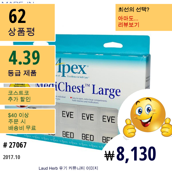 Apex, 메디체스트, 라지