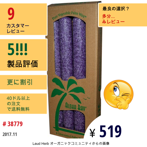 Aloha Bay, ヤシ油の蝋 テーパーキャンドル, 無香料, バイオレット, 4個入り, 各9インチ (23 Cm)